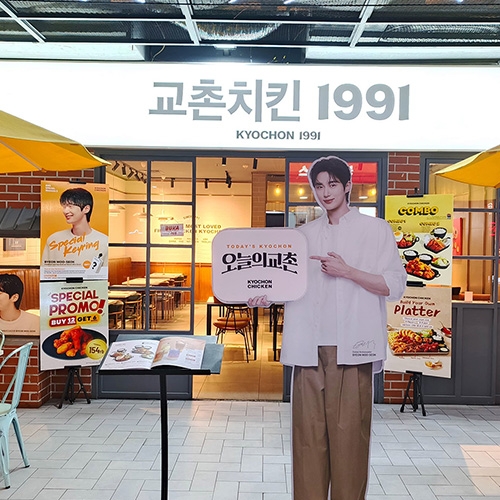 From Seoul to Jakarta: Kyochon Indonesia Luncurkan Keyring Byeon Woo Seok Edisi Terbatas